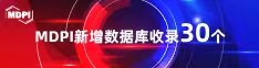 快来操我B喜报 | 11月，30个期刊被数据库收录！